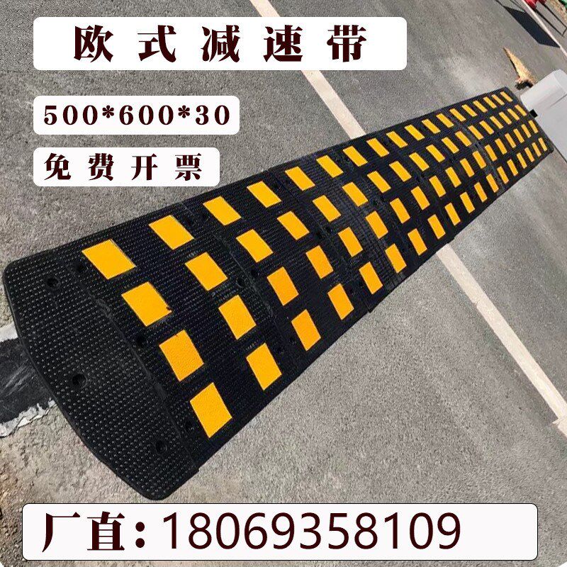 橡胶减速带欧式公路道路减速板汽车停车斜坡限速缓冲带加宽减速垄