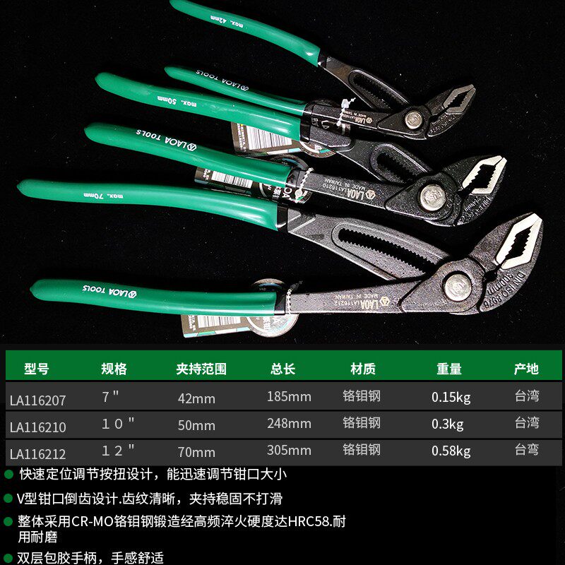 台湾制造多功能水泵钳子10寸12寸老A大开口按钮式快速定位水管钳
