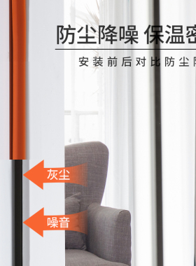 窗户密封条断桥铝平开窗塑钢门窗防漏风缝隙保暖胶条冬季挡风神器