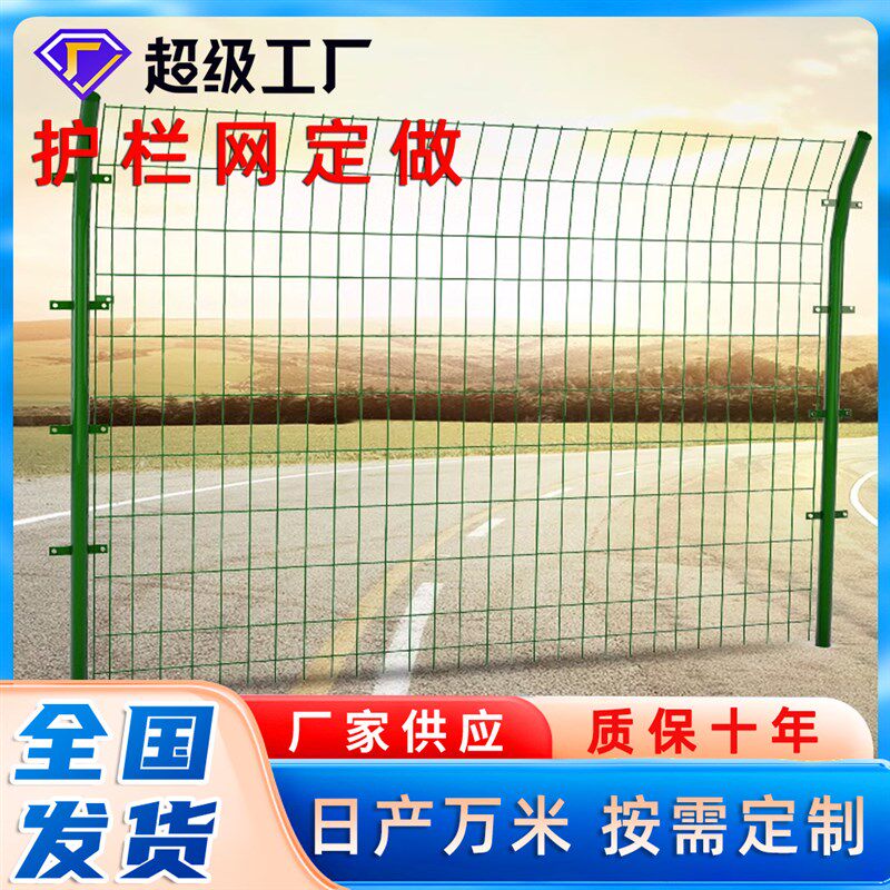 定制公路围栏双边丝护栏网高速公路护栏水渠园林景区防护隔离栅栏