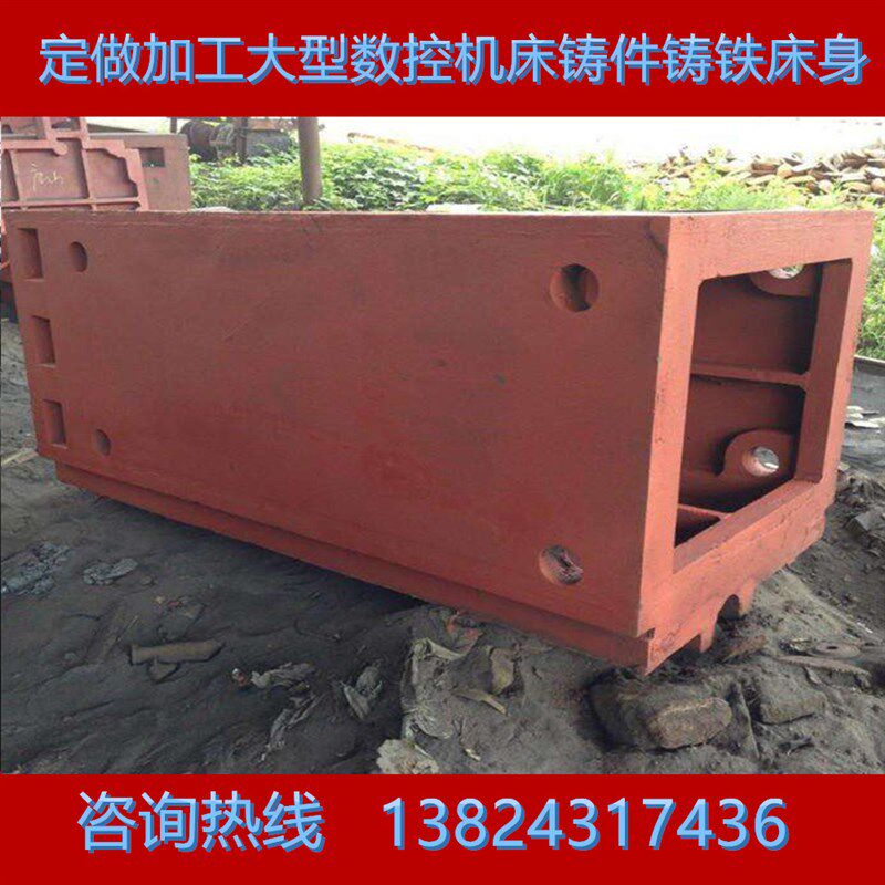 重力铸造件加工数控床身铸铁来图定做消失模翻砂铸件大型机床铸件