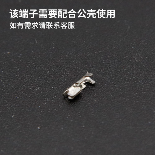 SH1.0端子 sh1.0端子 簧片 1.0小端子 插簧 连接器 接插件(100个)