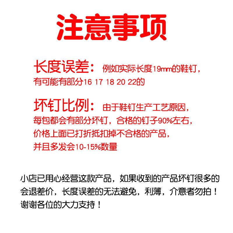 钉鞋鞋钉修鞋小钉鞋子臭皮钉尖钉黑色铁钉钉子四角钉方钉四方方形