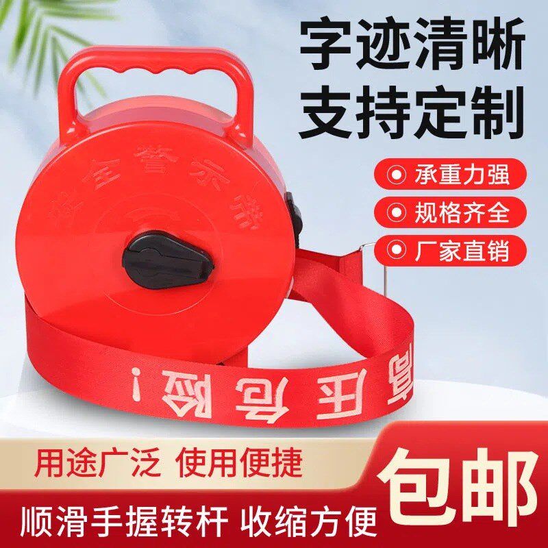 电力安全警示带施工警戒带盒式警戒线20/30/50米隔离网加厚红帆布
