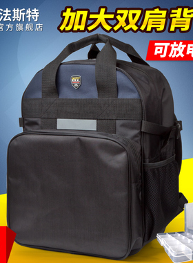 法斯特双肩工具包大号男双肩背包牛津布电梯维修包双肩地质包加厚