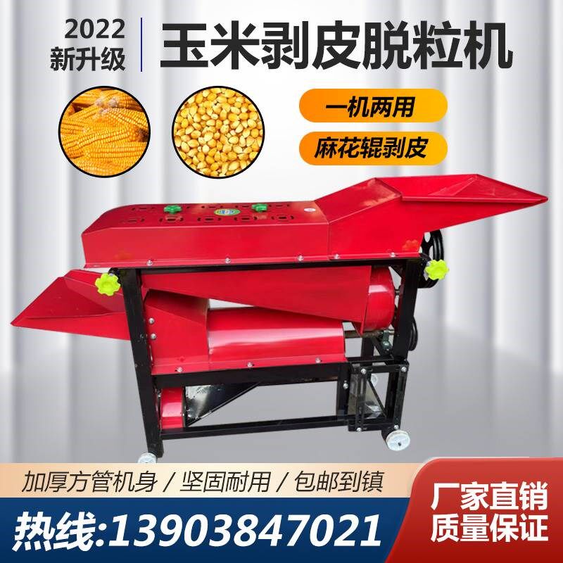 玉米剥皮机家用电加长加厚撕皮机扒皮剥壳机去皮脱皮脱粒一体机器