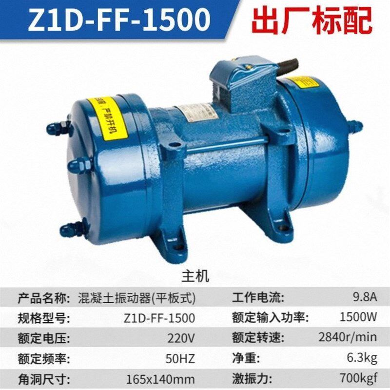 进口混凝土振动器工业级插入式平板式振动棒水泥震动器单相三相电