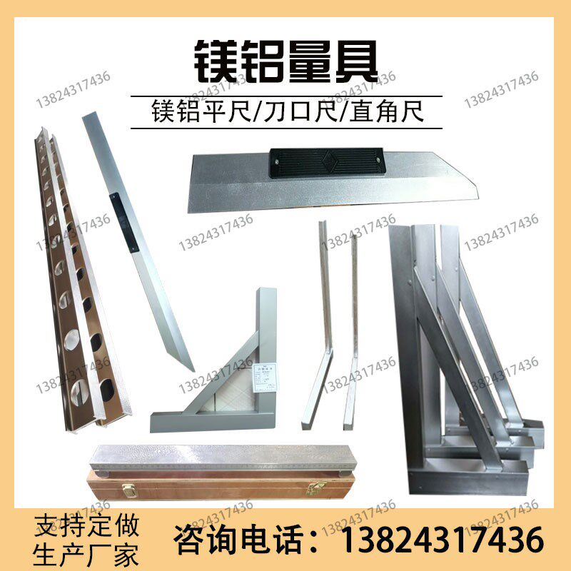 镁铝0级刀口型平尺镁铝垂直面镁铝合金精密电梯专用检验测机床