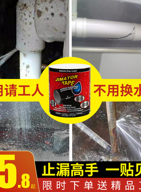 防水胶带水管漏水强力修补贴厨房下水管止水堵漏胶布屋顶补漏神器
