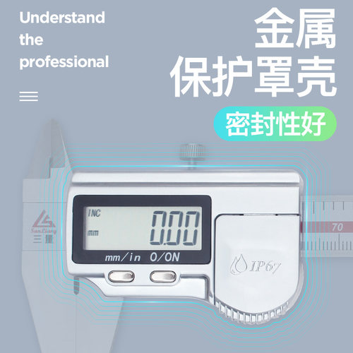 三量ip67防水原点数显卡尺不锈钢零点电子游标尺0-150-200-300mm