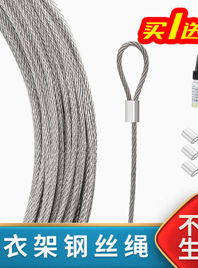 升降晾衣架304不锈钢钢丝绳316阳台手摇晒衣架配件线更换凉衣杆晾