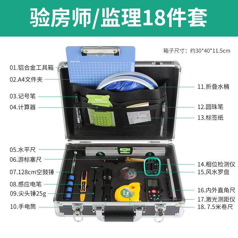验房工具专业空鼓锤瓷砖验收验楼收房套装装修棒相位家装监理神器