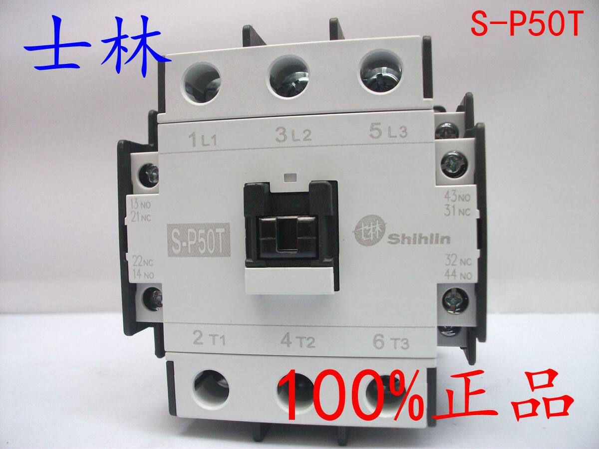 原装正品 士林 交流接触器 S-P50T 24V110V220V380V 80A 支持验证