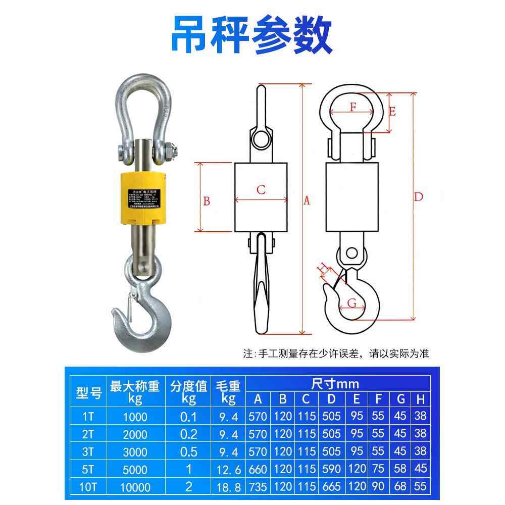 尤立德电子吊秤10吨吊磅5吨磅秤3t防水带打印行车吊钩秤掉秤吊称