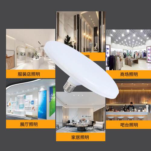 飞5工厂-间家用乚ed碟形le口d灯泡e车27螺碟超亮灯照明1瓦70w