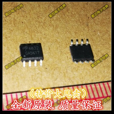 全新原装AO4832 贴片SOP-8 场效应管 液晶常用芯片 欢迎拍下