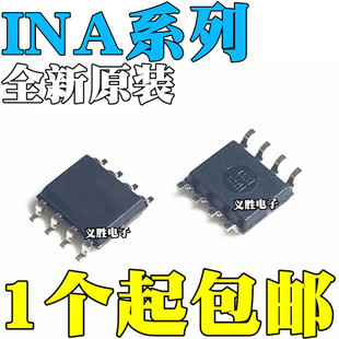 全新 INA219AIDR I219A 155U UA UK 128U 826AID 321E 321EA SOP8