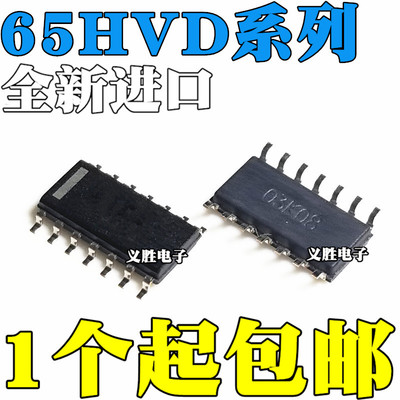 全新原装进口 SN65HVD33DR  35 37 53 55 61 73 76 贴片SOP14