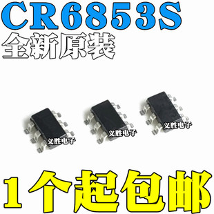 全新原装 CR6853 开关电源芯片 网版印刷6853 贴片SOT23-6 CR6853