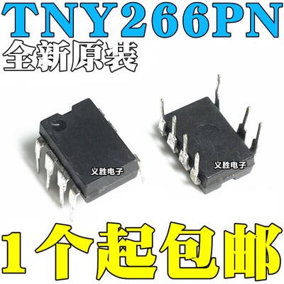 全新原装进口 TNY266PN 266PN TN266 直插 DIP-7 封装