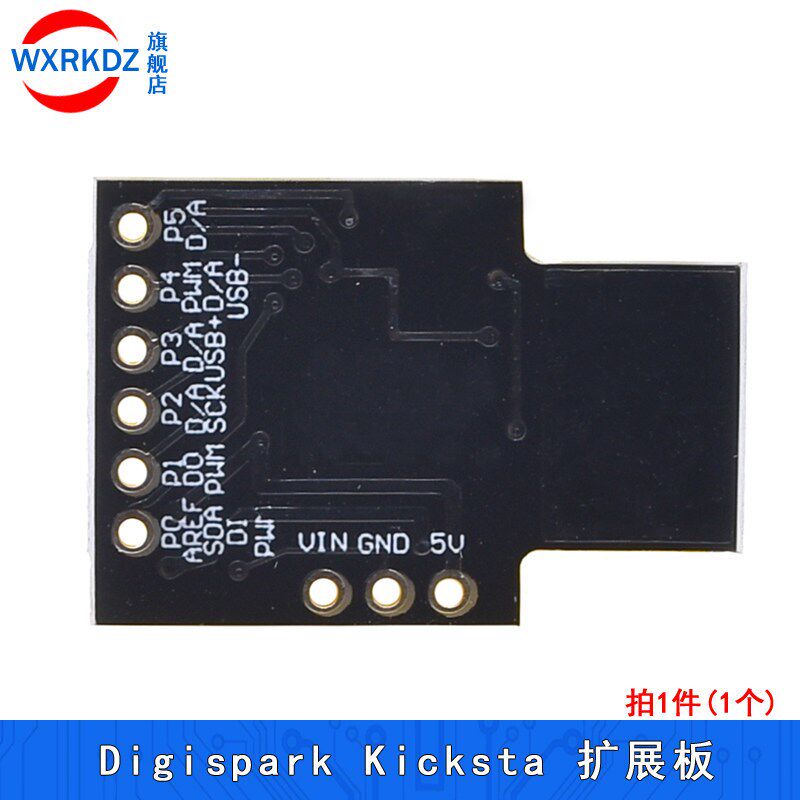 ATTINY85微型 MINI USB接口开发板 Digispark kicksta 扩展板