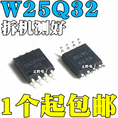 W25Q32FVSIG W25Q32FVSSIG W25Q32BVSIG 4M快闪记忆体FLASH SOP8