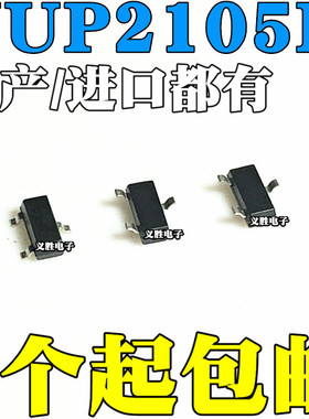 NUP2105L NUP2105LT1G 网版印刷 27E ESD防静电保护管 贴片SOT23