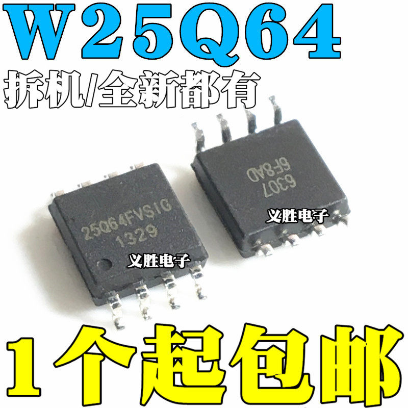 W25Q64BVSIG CVSIG W25Q64FVSIG FVSSIG BVSSIG 8M闪存FLASH SOP8