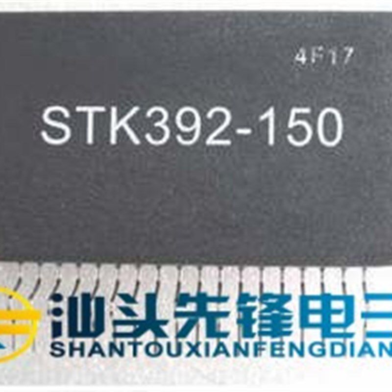 【汕头先锋电子】原装拆机 STK392-150 背投会聚模块