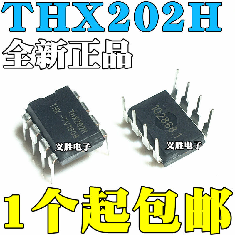 全新国产/原装都有 THX202H THX202 电磁炉电源芯片 直插DIP8