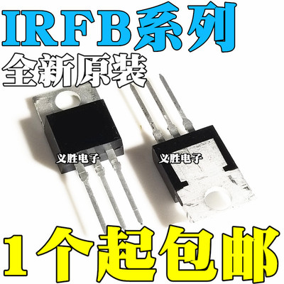 全新IRFB3004PBF 3006 3077 3206 3207 3306 3307 3507 直插TO220