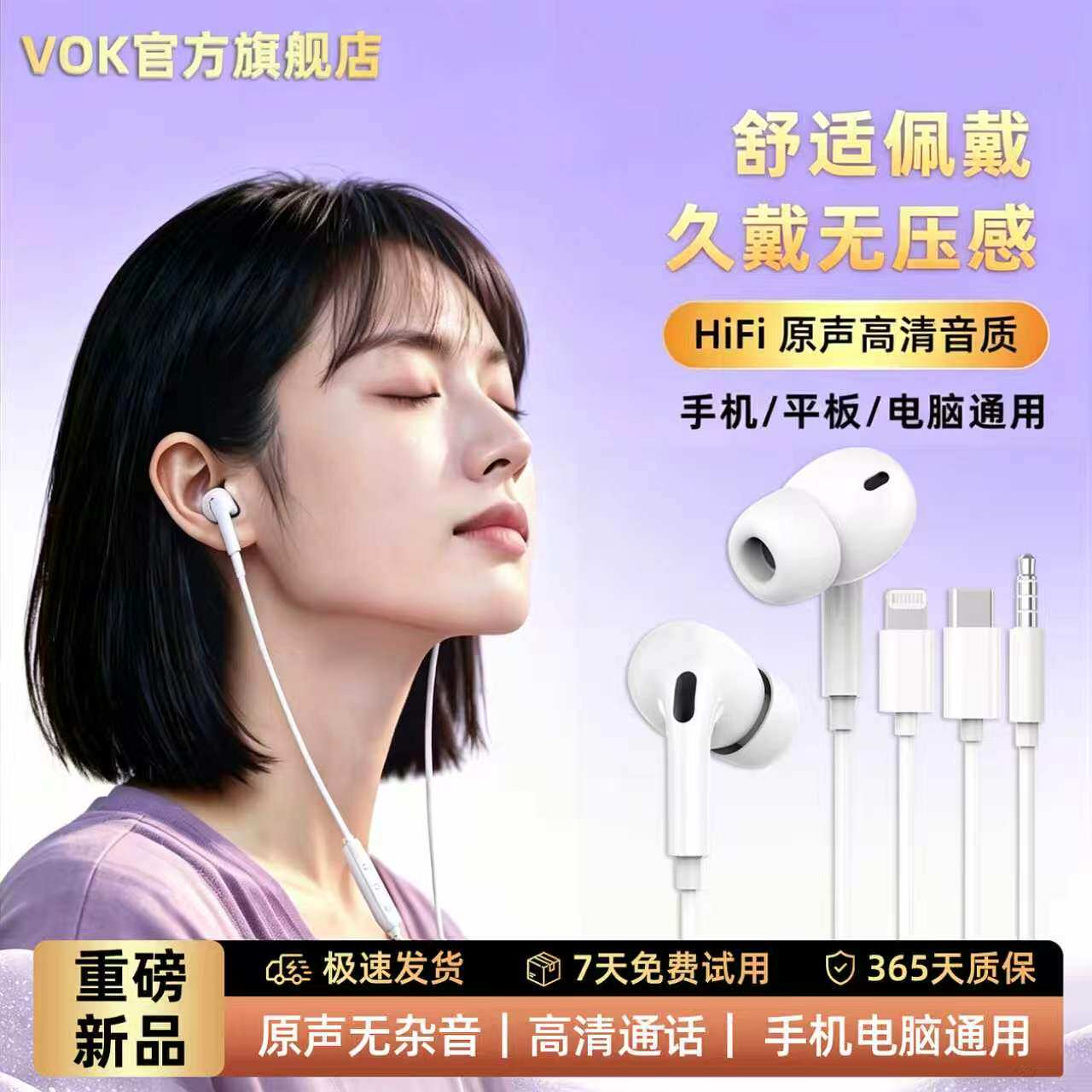 有线耳机Type-c接口入耳式HiFi高清音质手机平板电脑通用线控带麦