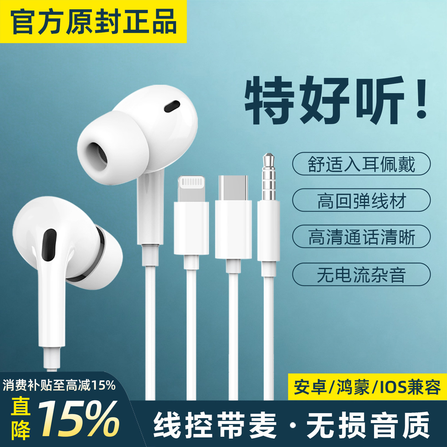 热销新品】有线耳机入耳式Type-c接口圆孔苹果安卓笔记本电脑通用