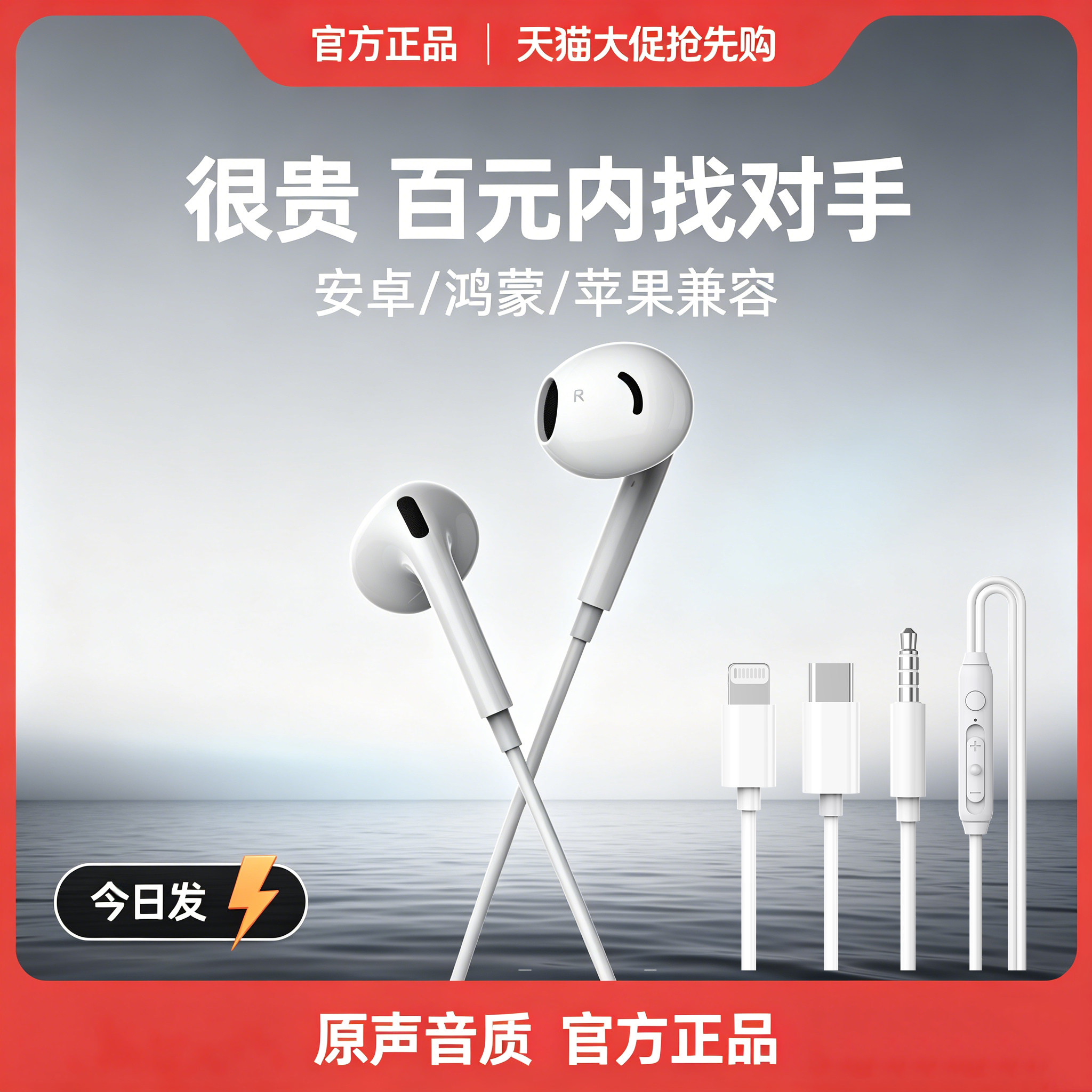 有线耳机半入耳式type-c口圆孔电脑原装苹果适用小米华为iPhone