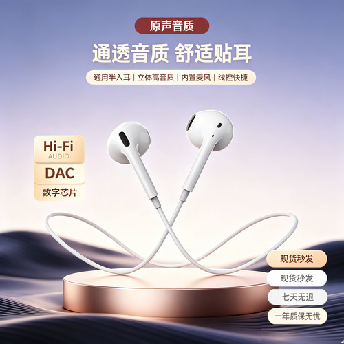 【热销新品】有线半入耳机高音质