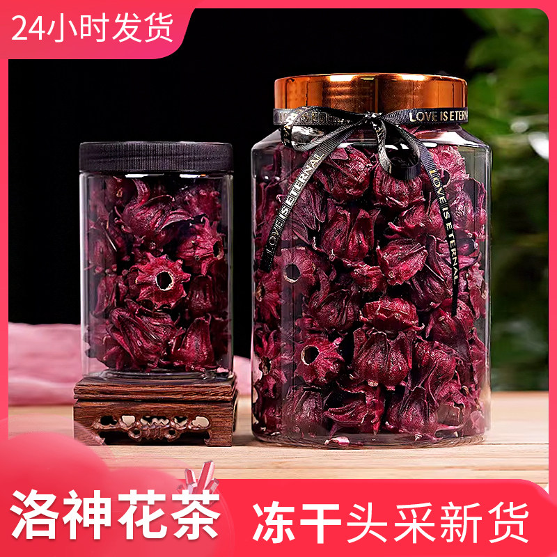 母亲节洛神花玫瑰花茶无硫自然晾