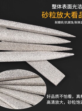 金刚石锉刀套装金刚砂小锉刀首饰模型整修修边半圆锉扁锉整形工具