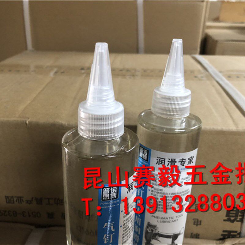 推荐!气动工具专用润滑油 钉枪油 润滑专家 大瓶120/200ml气钉枪