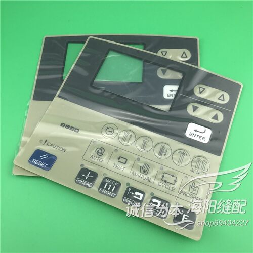 兄弟9820圆头锁眼机显示屏操作面板组件 操作屏面板按键贴膜包邮