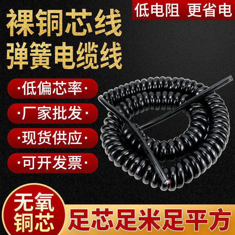起重机天车行车龙门吊电磁吸盘专用2芯弹簧电缆线 PU可伸缩电源线