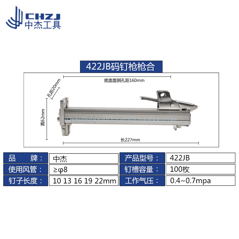 中杰钉枪枪合F30 1013 T64 T38 T50码钉蚊钉枪针钢钉枪槽弹夹配件