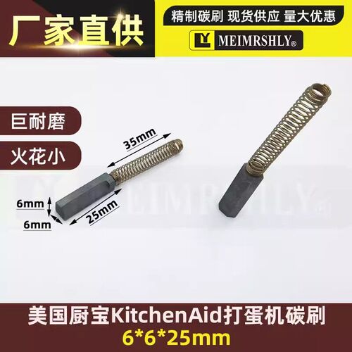 打奶油KitchenAid厨宝5K5SS厨师机和面打蛋机 K5冰淇淋搅拌机碳刷