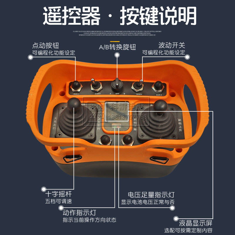 工业遥控器NC-60+双遥摇杆式5速充电式起重机行车无线遥控器