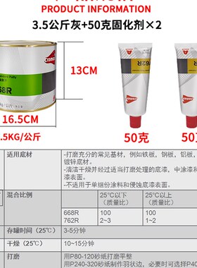 进口杜邦艾仕得668R耐高温合金灰3.5KG汽车钣金腻子易打磨原子灰