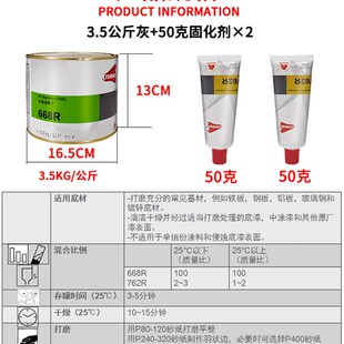 进口杜邦艾仕得668R耐高温合金灰3.5KG汽车钣金腻子易打磨原子灰