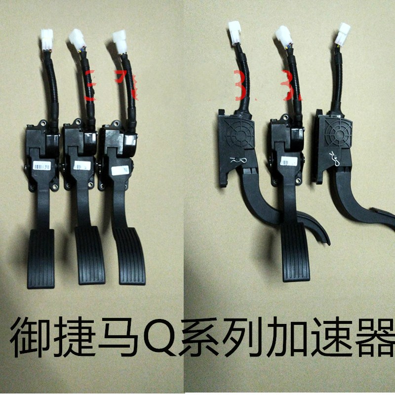 适用于御捷电动汽车加速器GDG4Q系列12V加速器御捷马Q5加速器踏板