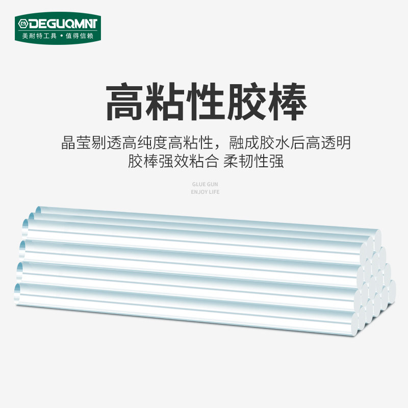 工业级热熔胶枪家用手工热融胶水条胶棒棒11mm大号塑料电热溶胶抢