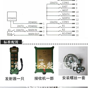 台湾捷控K800/MD行车葫芦无线遥控器/替代G800/G8功能等同F23-A++
