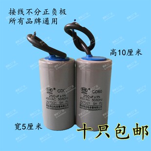 电机启动CD60250V 200uf 300uf 400uf电解电容器卷纸铝箔油纸卷芯