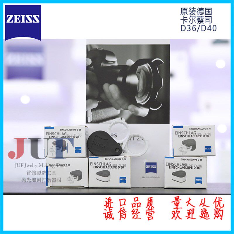 包邮 德国进口卡尔蔡司ZEISS D40手持放大镜珠宝文玩钱币鉴定